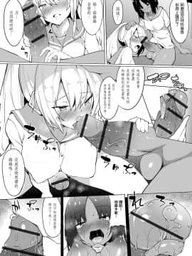 [鉲鱗個人漢化] [ふじはん] エリート校のヒミツ (ふたなりフレンズ! 08)_09