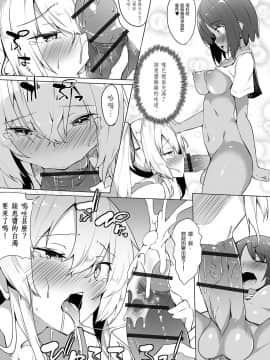 [鉲鱗個人漢化] [ふじはん] エリート校のヒミツ (ふたなりフレンズ! 08)_10
