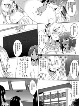 [鉲鱗個人漢化] [ふじはん] エリート校のヒミツ (ふたなりフレンズ! 08)_19