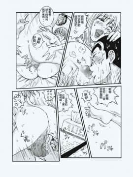 [GK汉化] [REDLIGHT] Reiko Of Joytoy (こちら葛飾区亀有公園前派出所)_14