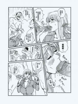 [GK汉化] [REDLIGHT] Reiko Of Joytoy (こちら葛飾区亀有公園前派出所)_21