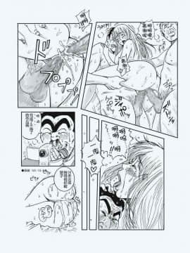 [GK汉化] [REDLIGHT] Reiko Of Joytoy (こちら葛飾区亀有公園前派出所)_29