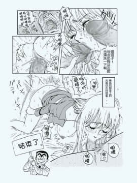 [GK汉化] [REDLIGHT] Reiko Of Joytoy (こちら葛飾区亀有公園前派出所)_31