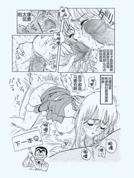 [GK汉化] [REDLIGHT] Reiko Of Joytoy (こちら葛飾区亀有公園前派出所)_32