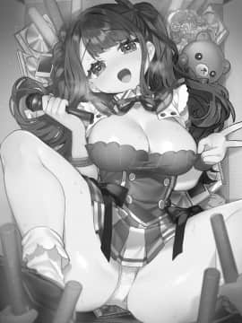 [绅士仓库汉化]&nbsp;&nbsp;[Clochette (咲良ゆき)] 梱包少女8 [DL版]_03