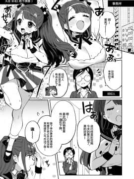 [绅士仓库汉化]&nbsp;&nbsp;[Clochette (咲良ゆき)] 梱包少女8 [DL版]_05