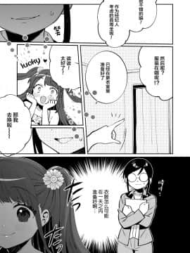 [绅士仓库汉化]&nbsp;&nbsp;[Clochette (咲良ゆき)] 梱包少女8 [DL版]_07