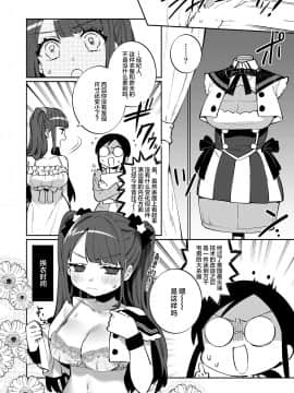 [绅士仓库汉化]&nbsp;&nbsp;[Clochette (咲良ゆき)] 梱包少女8 [DL版]_08