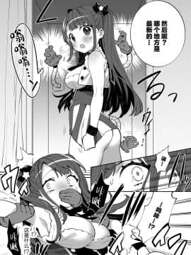 [绅士仓库汉化]&nbsp;&nbsp;[Clochette (咲良ゆき)] 梱包少女8 [DL版]_09