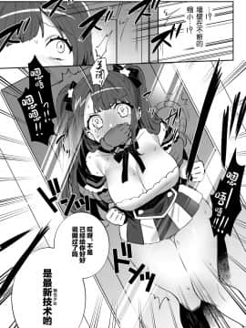 [绅士仓库汉化]&nbsp;&nbsp;[Clochette (咲良ゆき)] 梱包少女8 [DL版]_10