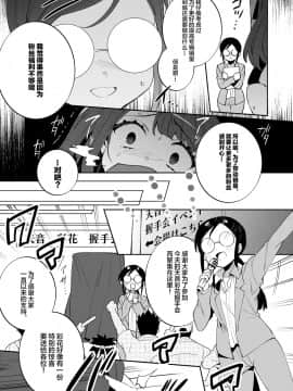 [绅士仓库汉化]&nbsp;&nbsp;[Clochette (咲良ゆき)] 梱包少女8 [DL版]_11
