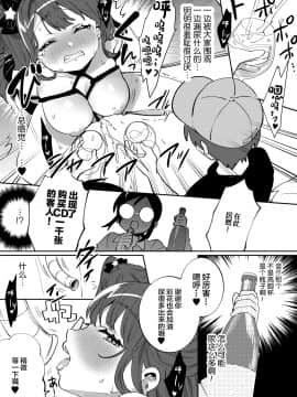 [绅士仓库汉化]&nbsp;&nbsp;[Clochette (咲良ゆき)] 梱包少女8 [DL版]_19