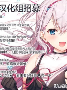 [绅士仓库汉化]&nbsp;&nbsp;[Clochette (咲良ゆき)] 梱包少女8 [DL版]_24