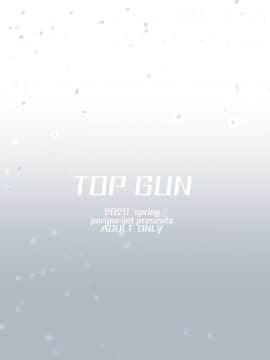 [靴下汉化组]  [TOPGUN (プリプリJET)] DOSUKEBE. FGO!! Vol.04 (Fate Grand Order) [DL版]_30