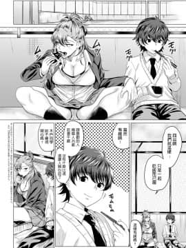 チキン 僕と不良と屋上で comicアンスリウム Vol.86_02