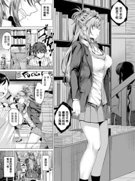 チキン 僕と不良と屋上で comicアンスリウム Vol.86_09