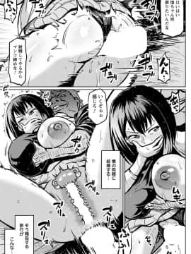 (成年コミック) [雑誌] ANGEL 倶楽部 2020年7月号 [DL版]_072