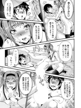 (成年コミック) [雑誌] ANGEL 倶楽部 2020年7月号 [DL版]_176