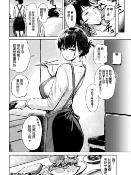 [西沢みずき](COMIC 失楽天 2019年7月号)宴のあとで[無修正][空気系☆漢化]_020