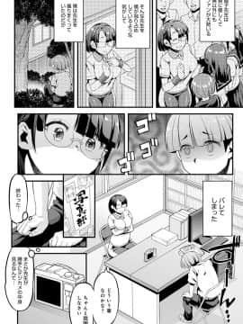 (成年コミック) [雑誌] COMIC アンスリウム 2020年7月号 [DL版_135