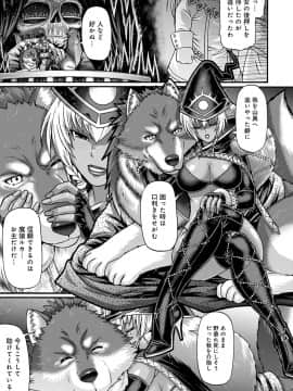 (成年コミック) [雑誌] COMIC アンスリウム 2020年7月号 [DL版_206