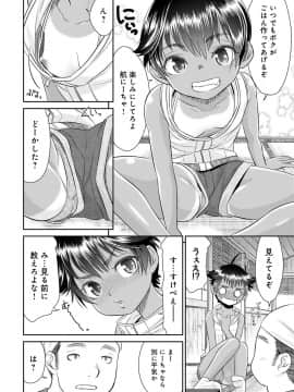 (成年コミック) [雑誌] COMIC アンスリウム 2020年7月号 [DL版_277