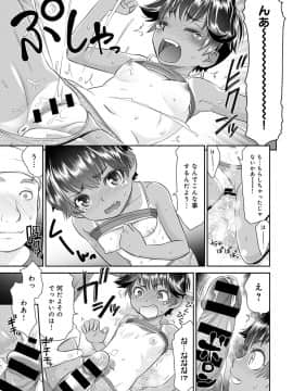 (成年コミック) [雑誌] COMIC アンスリウム 2020年7月号 [DL版_282