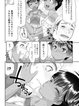 (成年コミック) [雑誌] COMIC アンスリウム 2020年7月号 [DL版_285