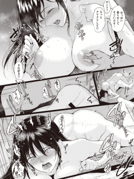 (成年コミック) [雑誌] COMIC 失楽天 2020年8月号 [DL版]_024