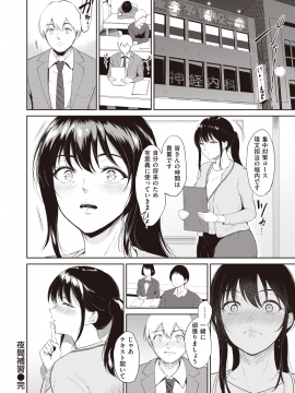 (成年コミック) [雑誌] COMIC 失楽天 2020年8月号 [DL版]_026