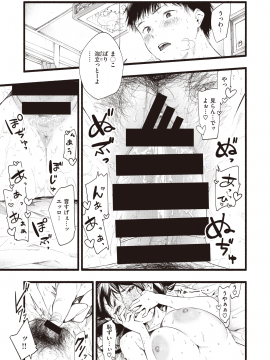 (成年コミック) [雑誌] COMIC 失楽天 2020年8月号 [DL版]_055