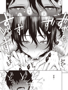 (成年コミック) [雑誌] COMIC 失楽天 2020年8月号 [DL版]_067