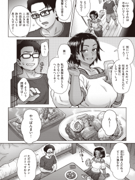 (成年コミック) [雑誌] COMIC 失楽天 2020年8月号 [DL版]_092