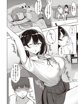 (成年コミック) [雑誌] COMIC 失楽天 2020年8月号 [DL版]_112