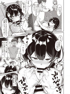 (成年コミック) [雑誌] COMIC 失楽天 2020年8月号 [DL版]_115