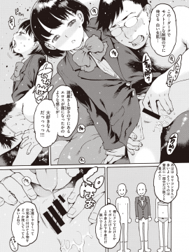 (成年コミック) [雑誌] COMIC 失楽天 2020年8月号 [DL版]_138