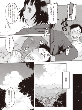 (成年コミック) [雑誌] COMIC 失楽天 2020年8月号 [DL版]_151