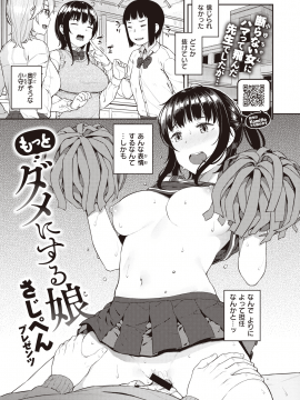 (成年コミック) [雑誌] COMIC 失楽天 2020年8月号 [DL版]_175