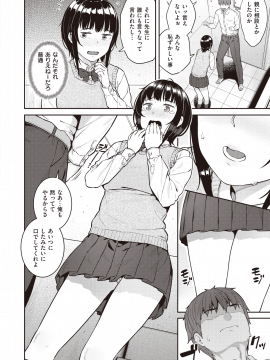 (成年コミック) [雑誌] COMIC 失楽天 2020年8月号 [DL版]_180