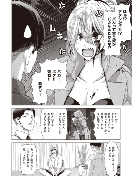 (成年コミック) [雑誌] COMIC 失楽天 2020年8月号 [DL版]_202