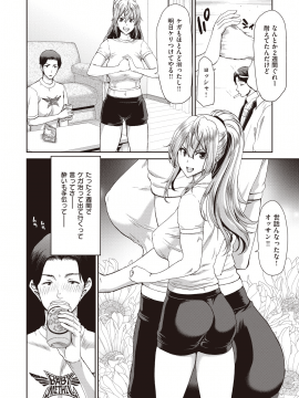 (成年コミック) [雑誌] COMIC 失楽天 2020年8月号 [DL版]_204