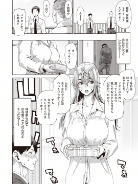 (成年コミック) [雑誌] COMIC 失楽天 2020年8月号 [DL版]_210