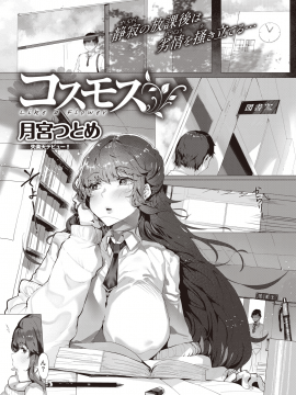 (成年コミック) [雑誌] COMIC 失楽天 2020年8月号 [DL版]_225