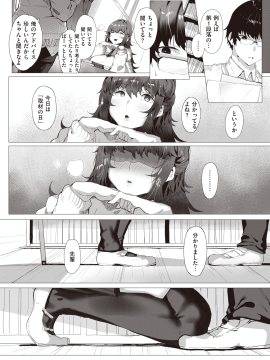 (成年コミック) [雑誌] COMIC 失楽天 2020年8月号 [DL版]_227