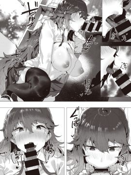 (成年コミック) [雑誌] COMIC 失楽天 2020年8月号 [DL版]_229