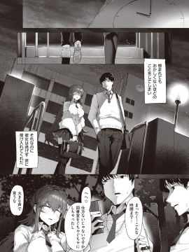 (成年コミック) [雑誌] COMIC 失楽天 2020年8月号 [DL版]_247