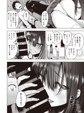 (成年コミック) [雑誌] COMIC 失楽天 2020年8月号 [DL版]_252