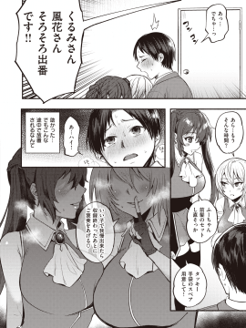 (成年コミック) [雑誌] COMIC 失楽天 2020年8月号 [DL版]_298