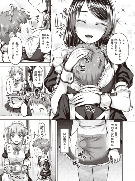 (成年コミック) [雑誌] COMIC 失楽天 2020年8月号 [DL版]_321