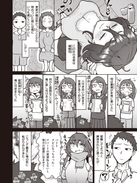 (成年コミック) [雑誌] COMIC 失楽天 2020年8月号 [DL版]_348